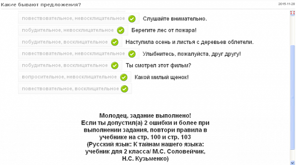 Скриншот 2015-11-29 16.58.39.png